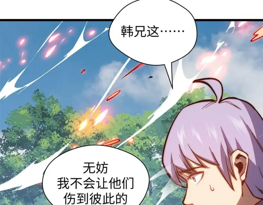 99 来自周凡的挑战 第31页