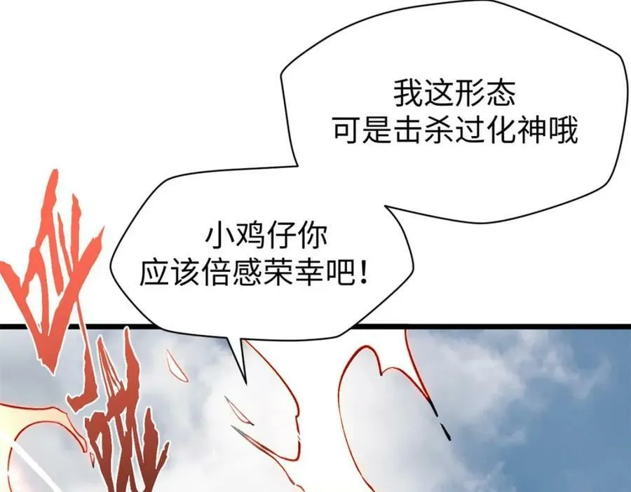 99 来自周凡的挑战 第34页