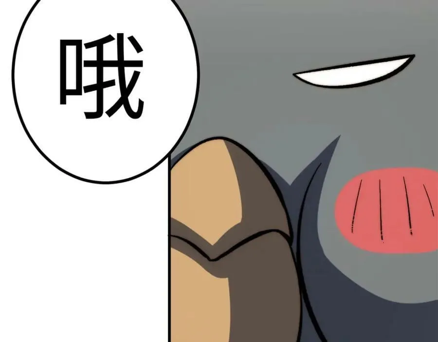 99 来自周凡的挑战 第43页