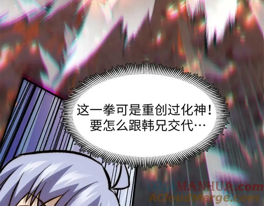 99 来自周凡的挑战 第61页