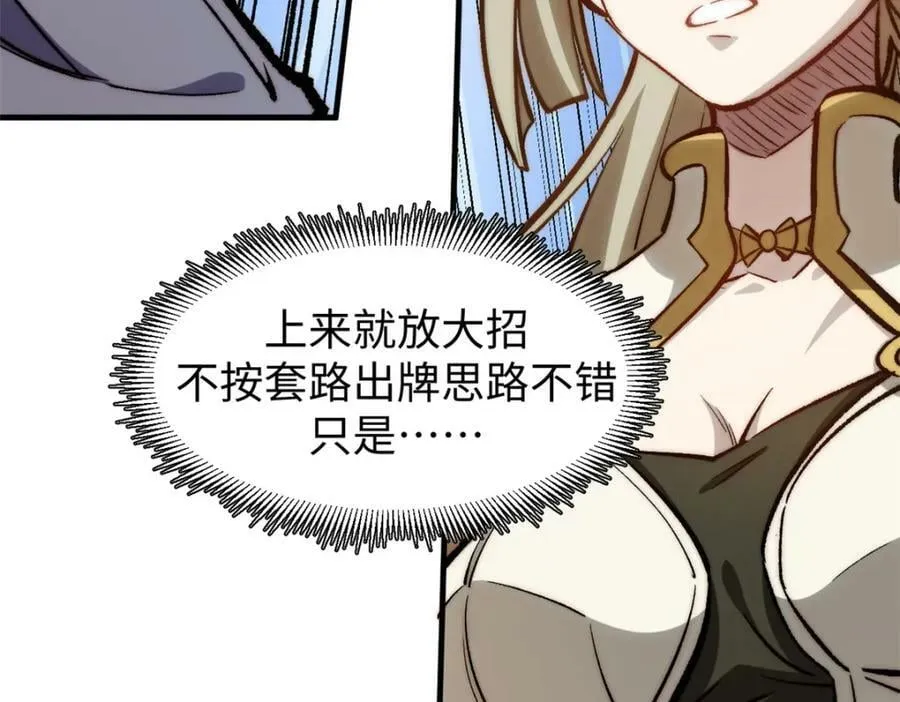 99 来自周凡的挑战 第64页
