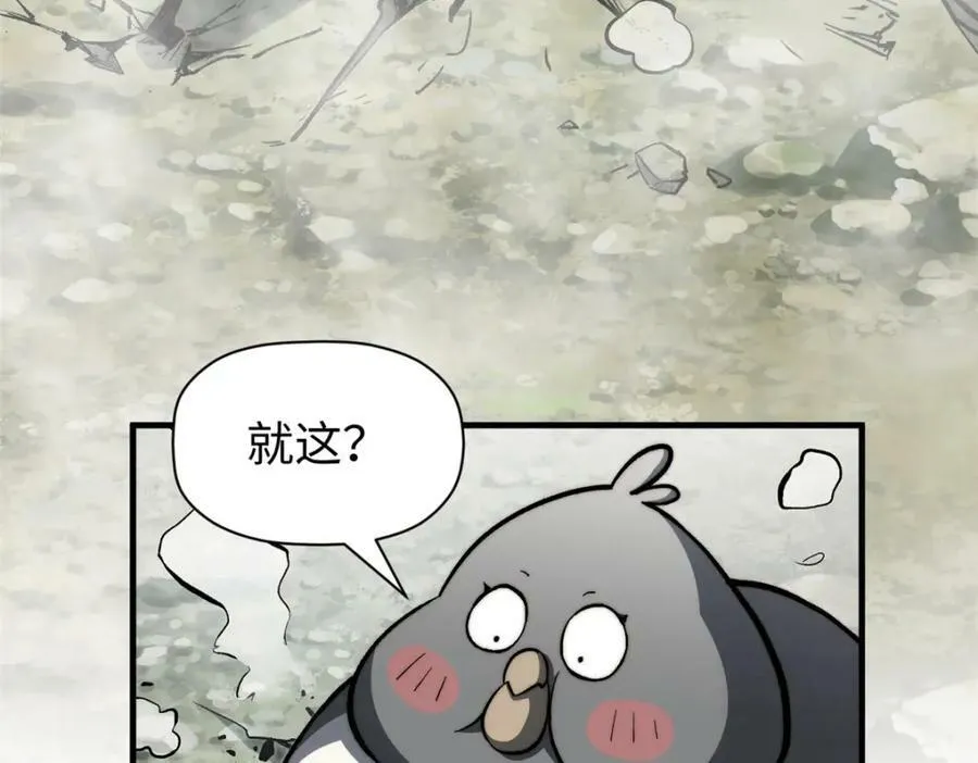 99 来自周凡的挑战 第71页