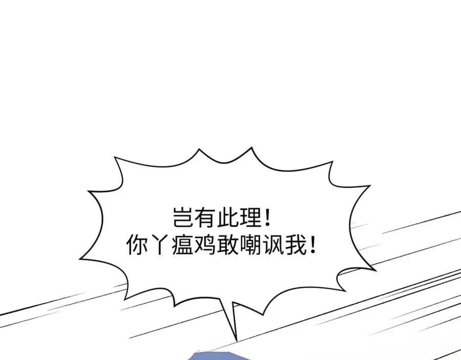99 来自周凡的挑战 第79页