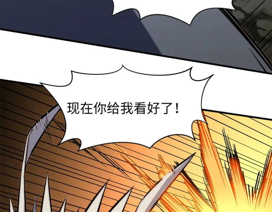 99 来自周凡的挑战 第83页