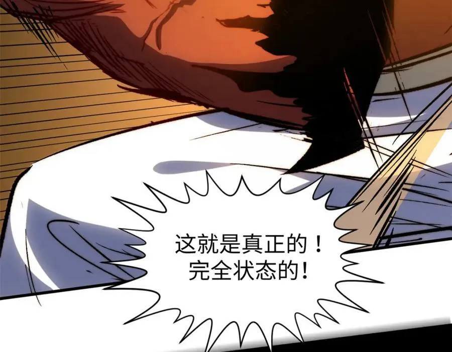 99 来自周凡的挑战 第86页