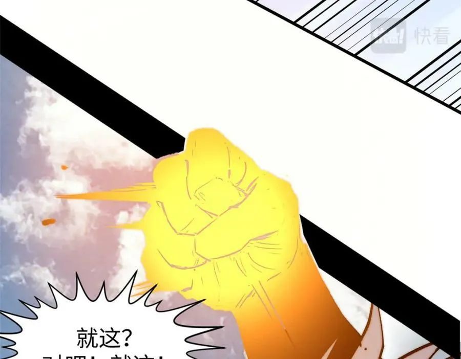 99 来自周凡的挑战 第103页