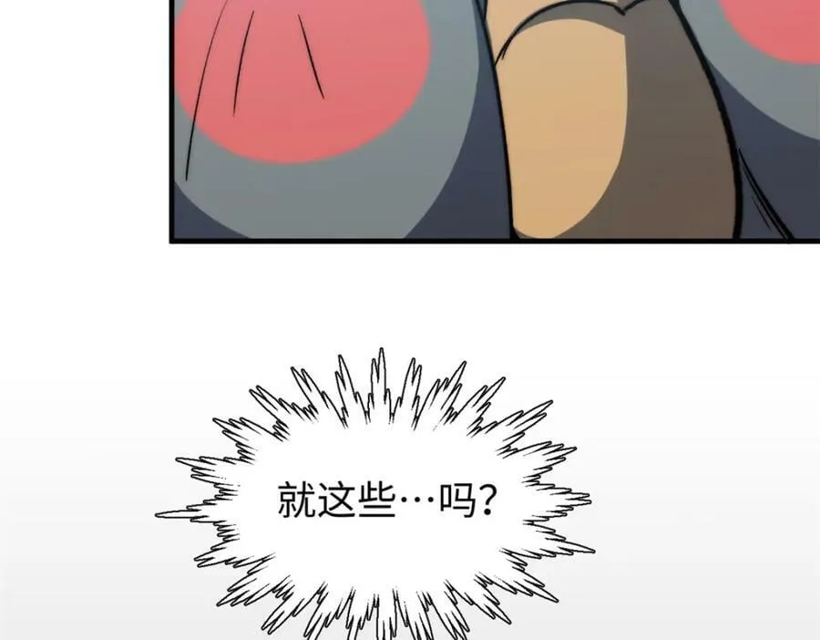 99 来自周凡的挑战 第130页