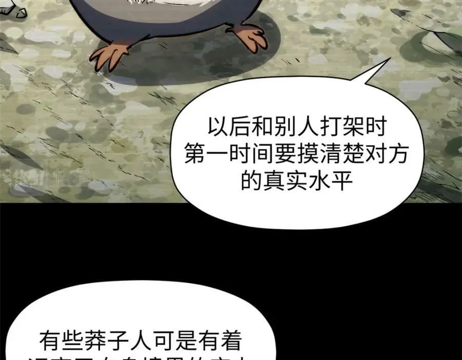 99 来自周凡的挑战 第136页