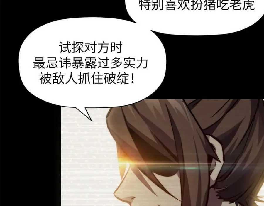 99 来自周凡的挑战 第139页