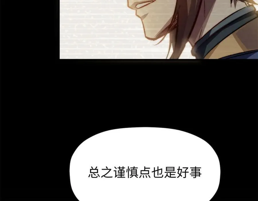 99 来自周凡的挑战 第140页