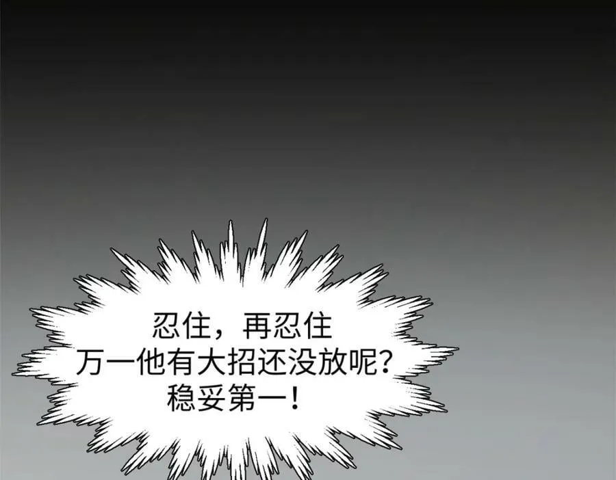 99 来自周凡的挑战 第142页