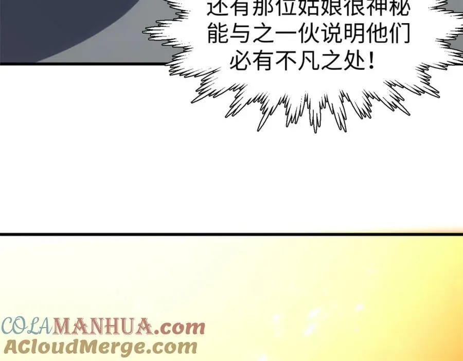 99 来自周凡的挑战 第145页