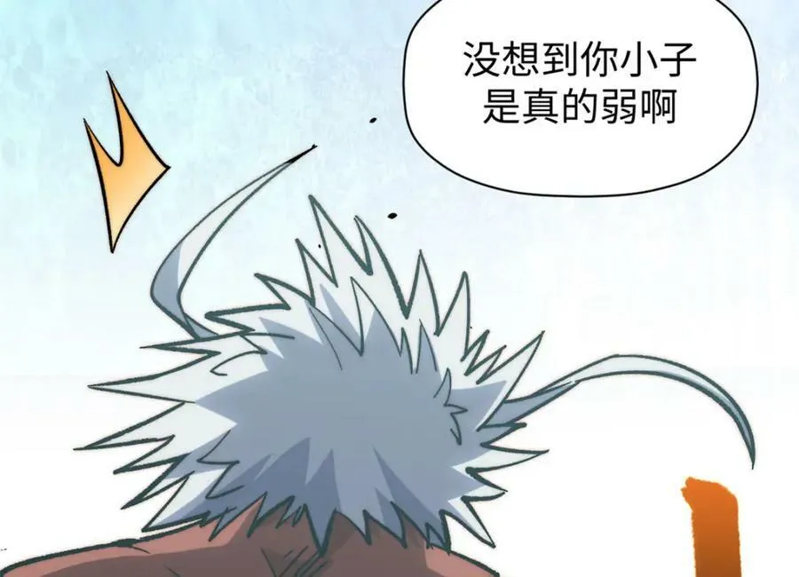 99 来自周凡的挑战 第170页