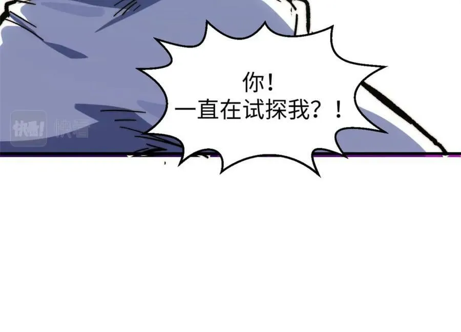 99 来自周凡的挑战 第172页