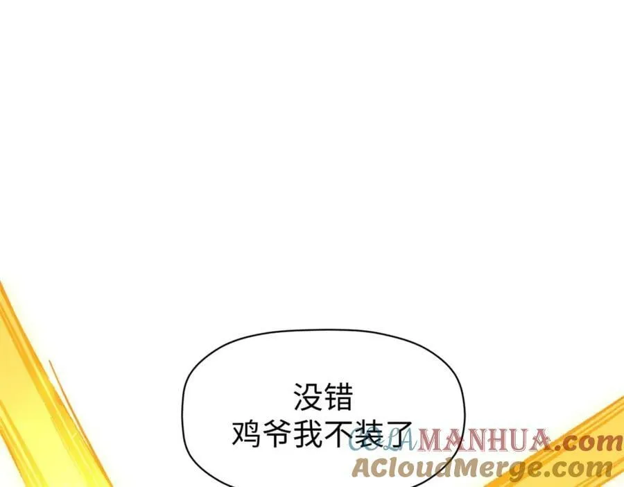 99 来自周凡的挑战 第173页
