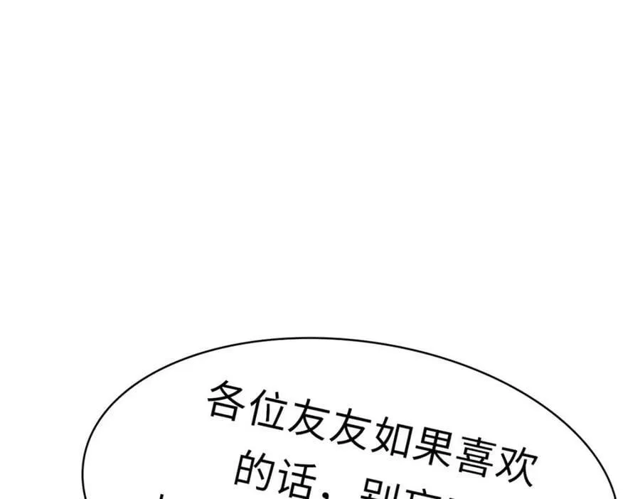 99 来自周凡的挑战 第183页