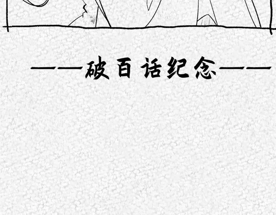 100 他的过去 第8页