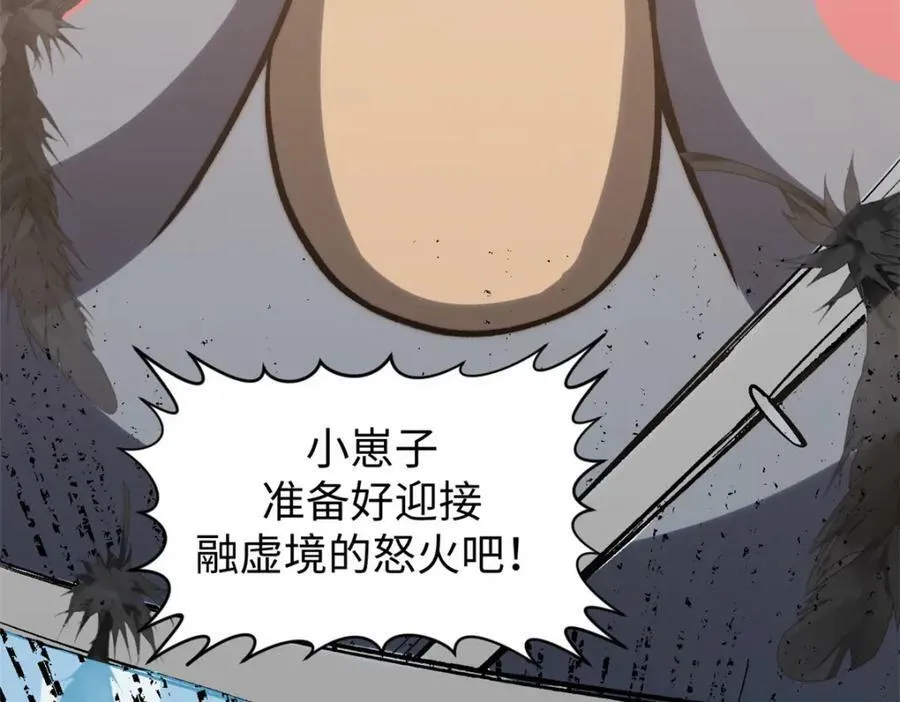 100 他的过去 第16页