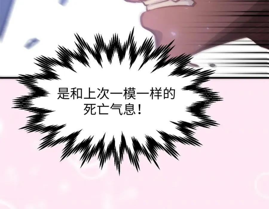 100 他的过去 第28页