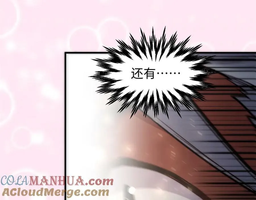 100 他的过去 第29页