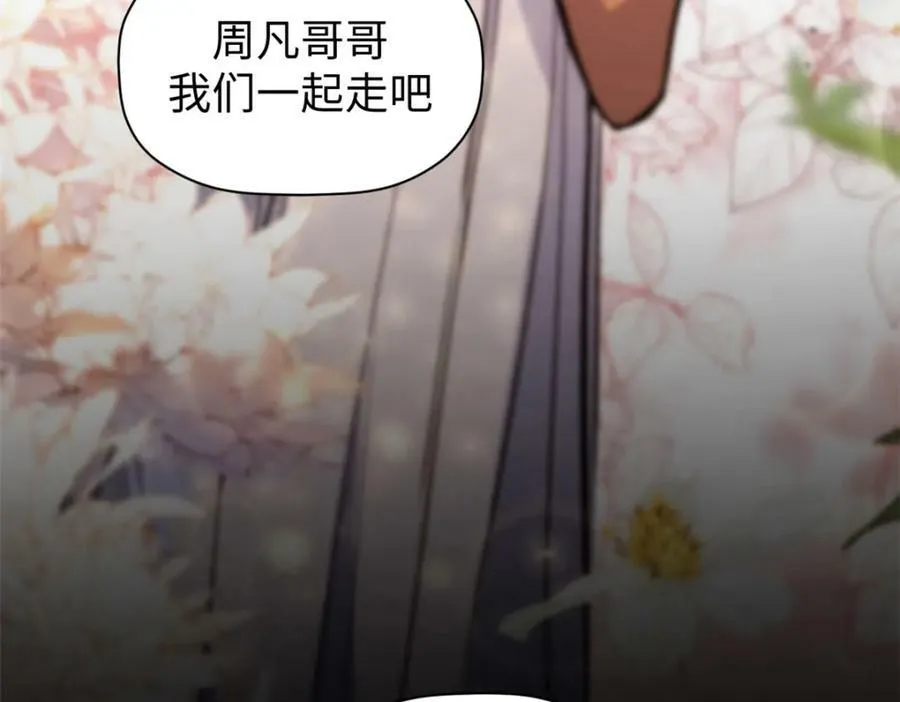 100 他的过去 第35页