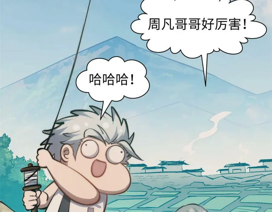 100 他的过去 第40页