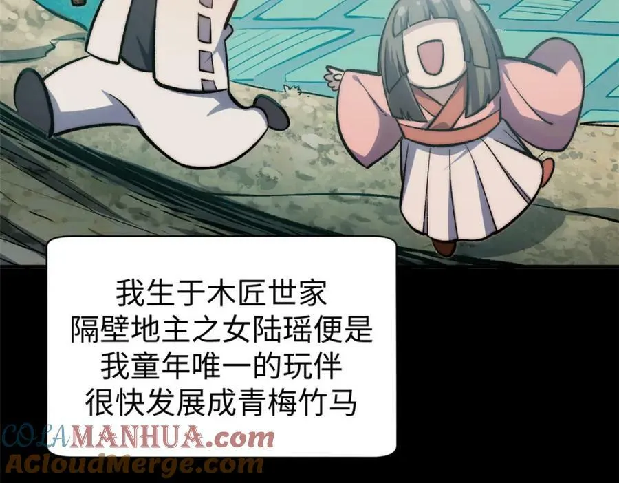 100 他的过去 第41页