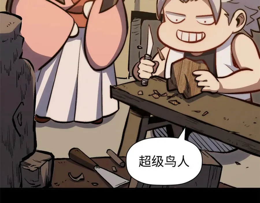 100 他的过去 第44页