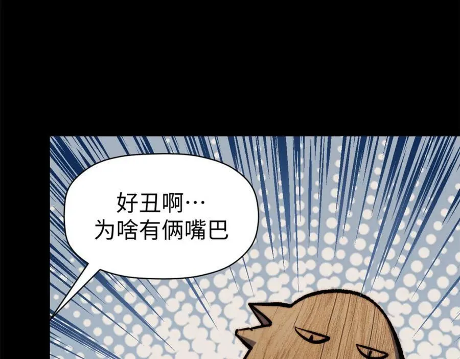 100 他的过去 第46页