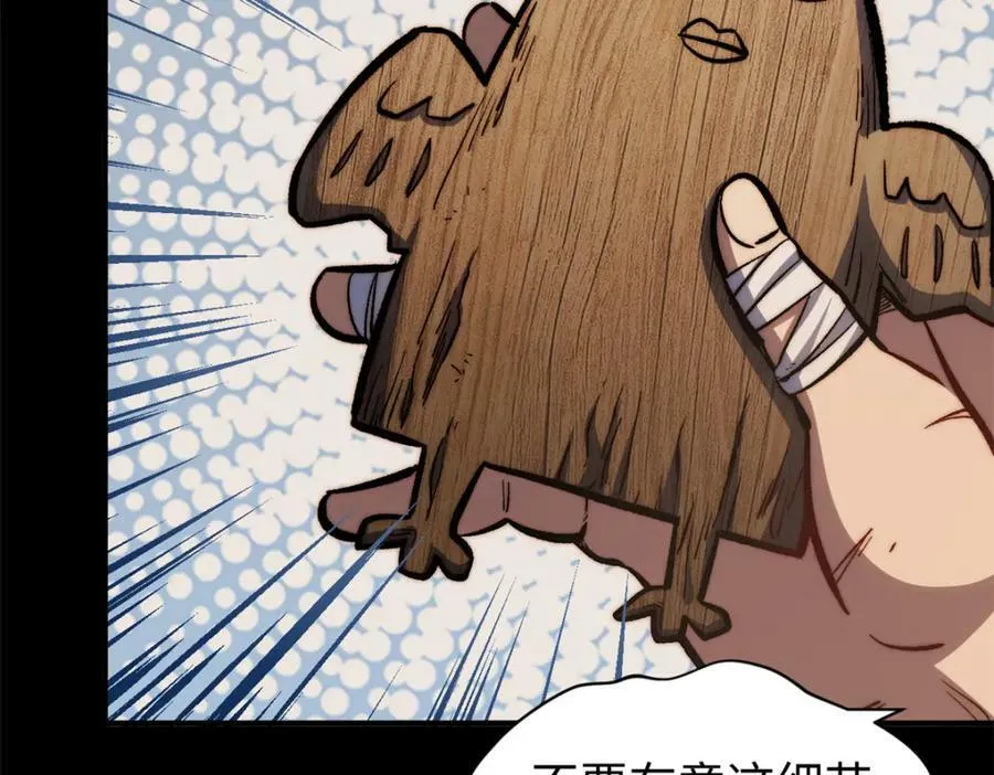100 他的过去 第47页