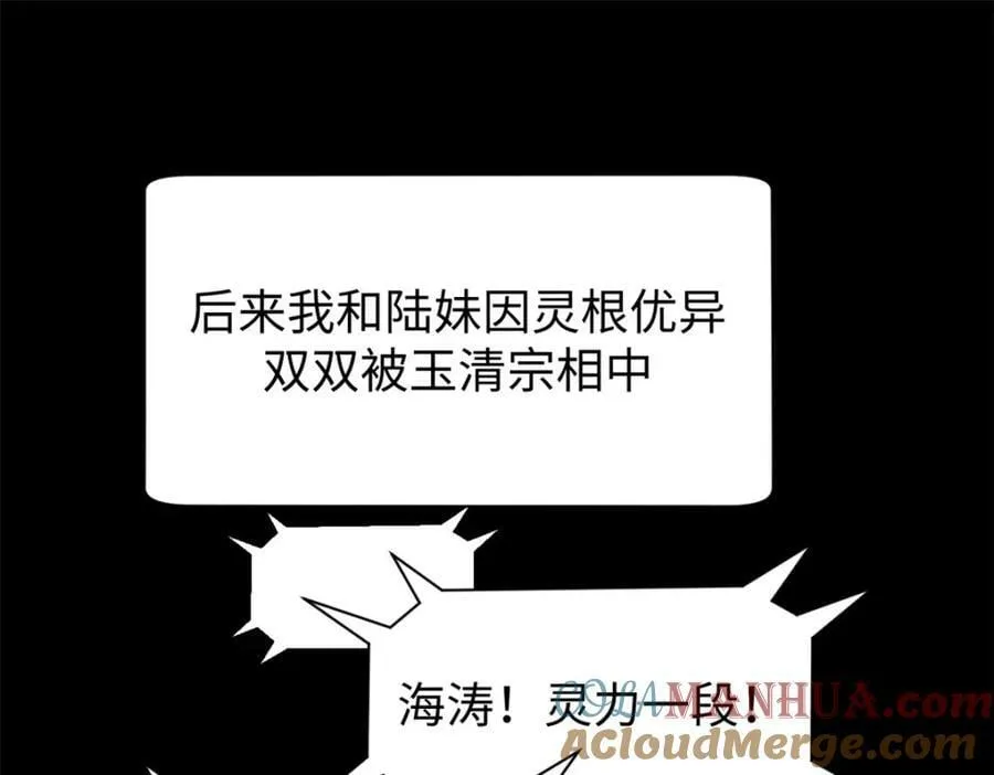100 他的过去 第49页