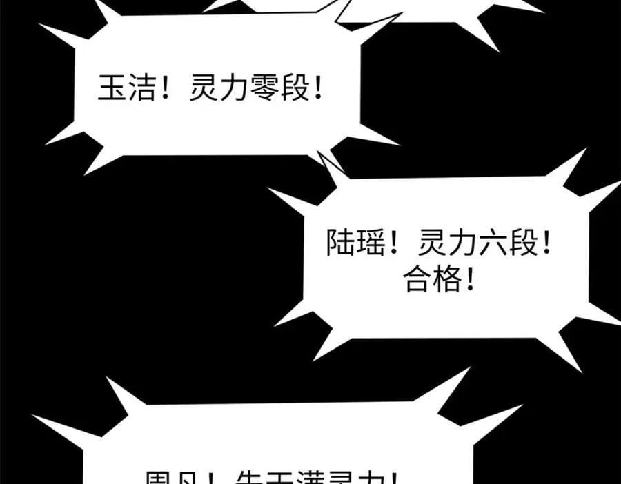 100 他的过去 第50页