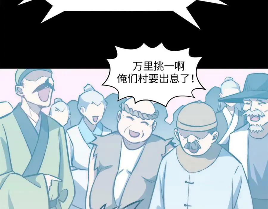 100 他的过去 第52页