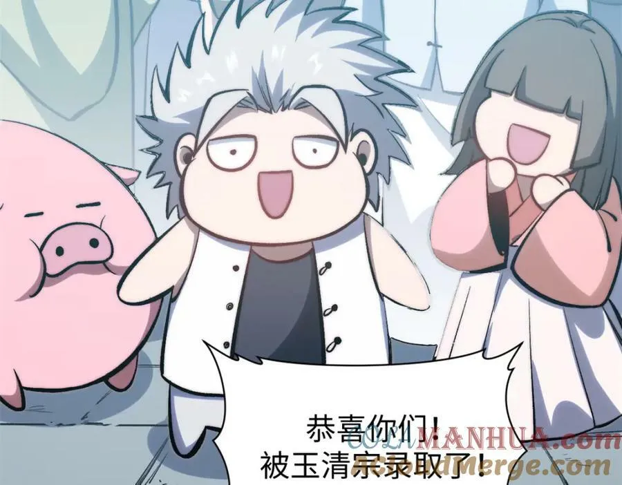 100 他的过去 第53页