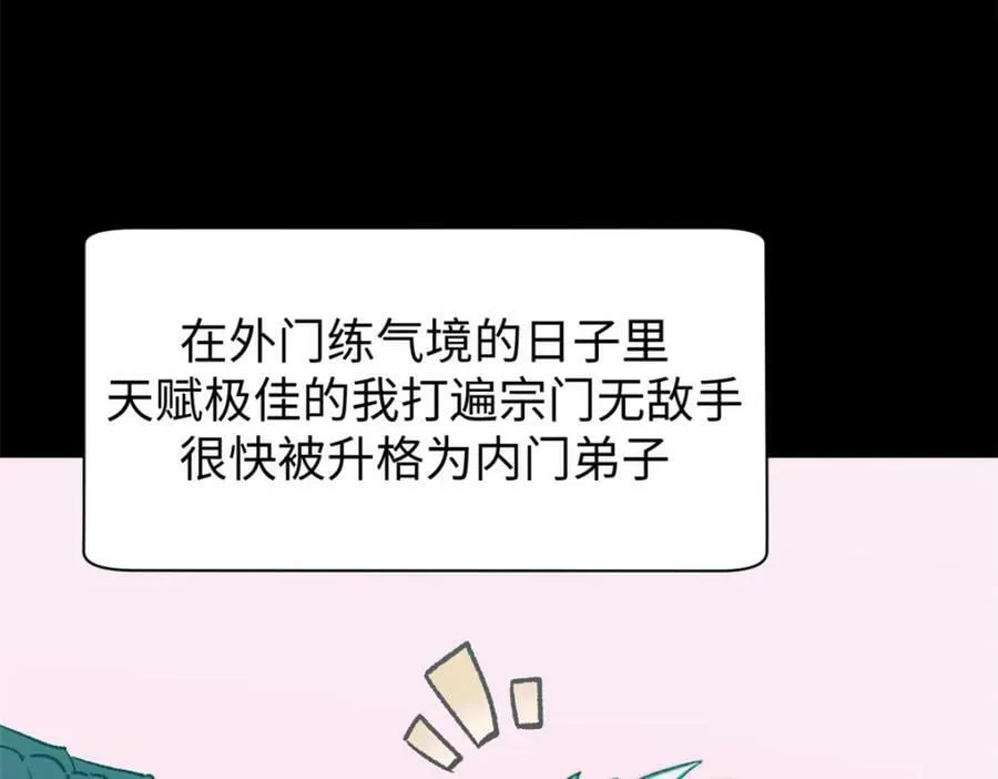100 他的过去 第56页