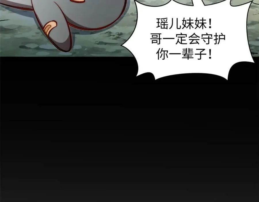 100 他的过去 第59页