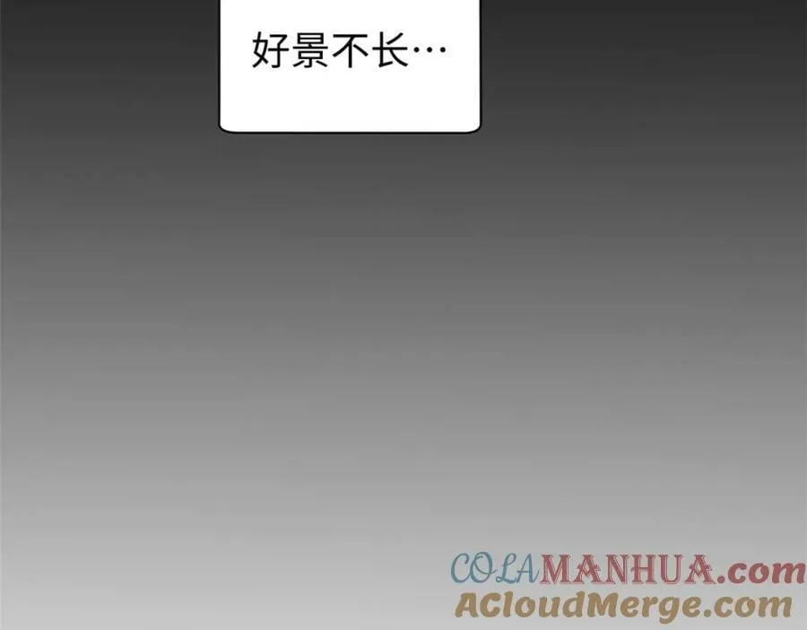 100 他的过去 第61页