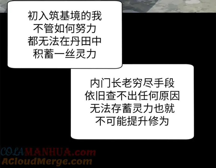 100 他的过去 第65页