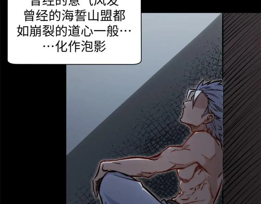 100 他的过去 第67页