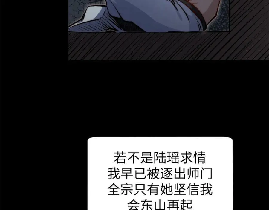 100 他的过去 第68页