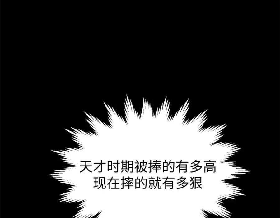 100 他的过去 第70页