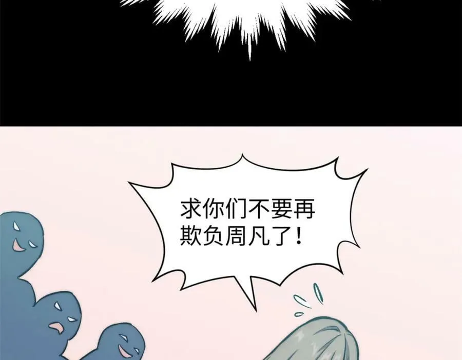 100 他的过去 第71页