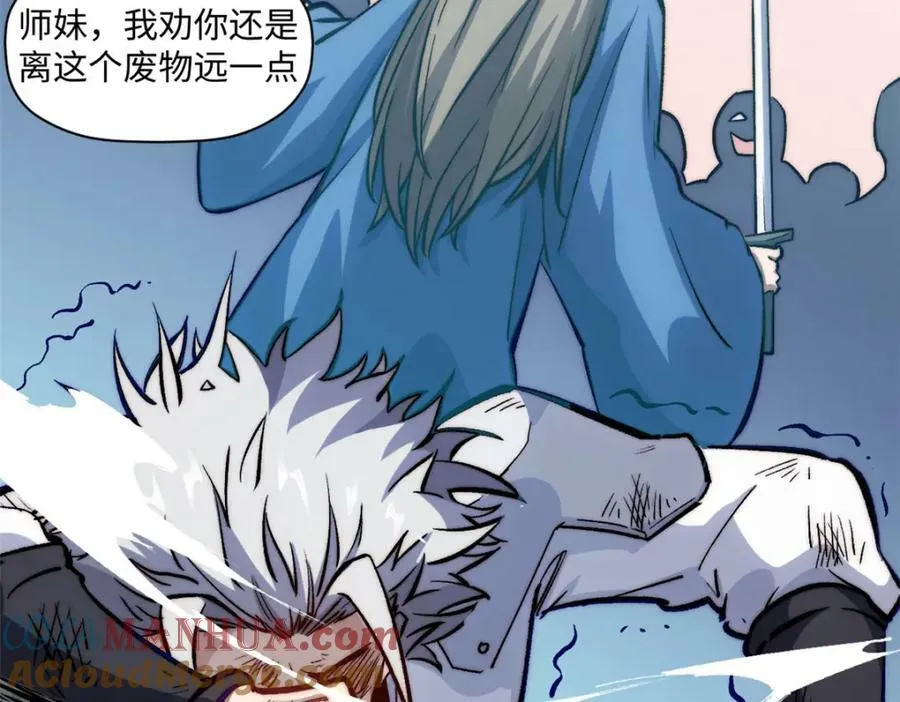 100 他的过去 第73页
