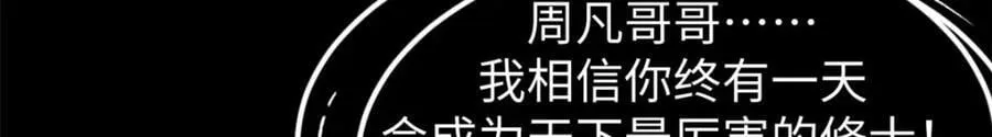 100 他的过去 第75页