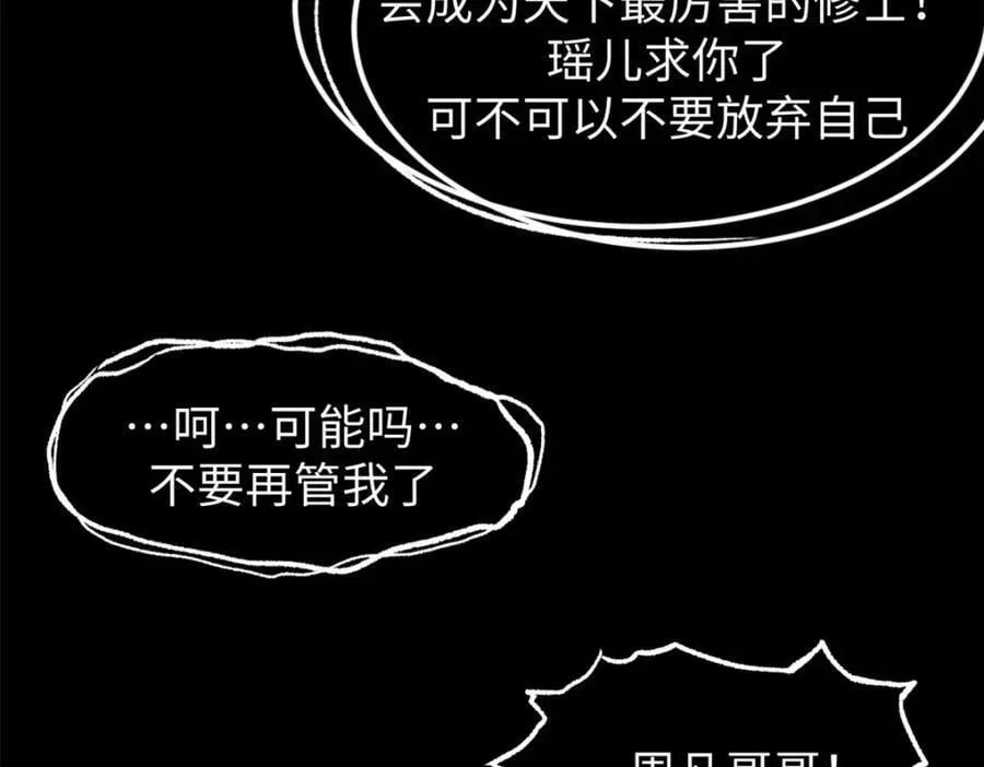 100 他的过去 第76页