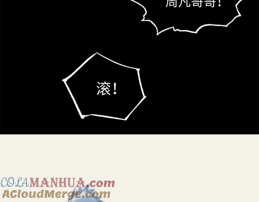100 他的过去 第77页