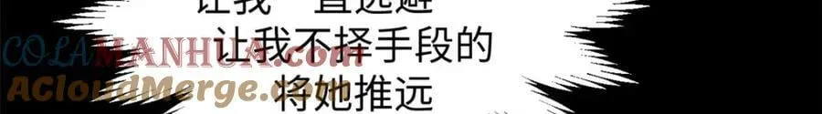 100 他的过去 第81页