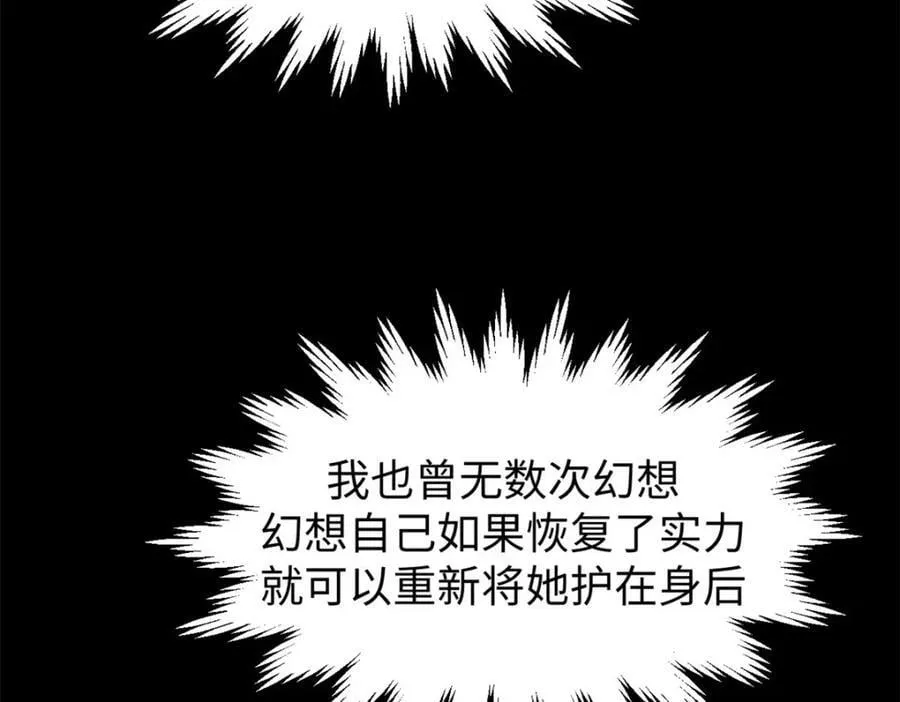 100 他的过去 第82页