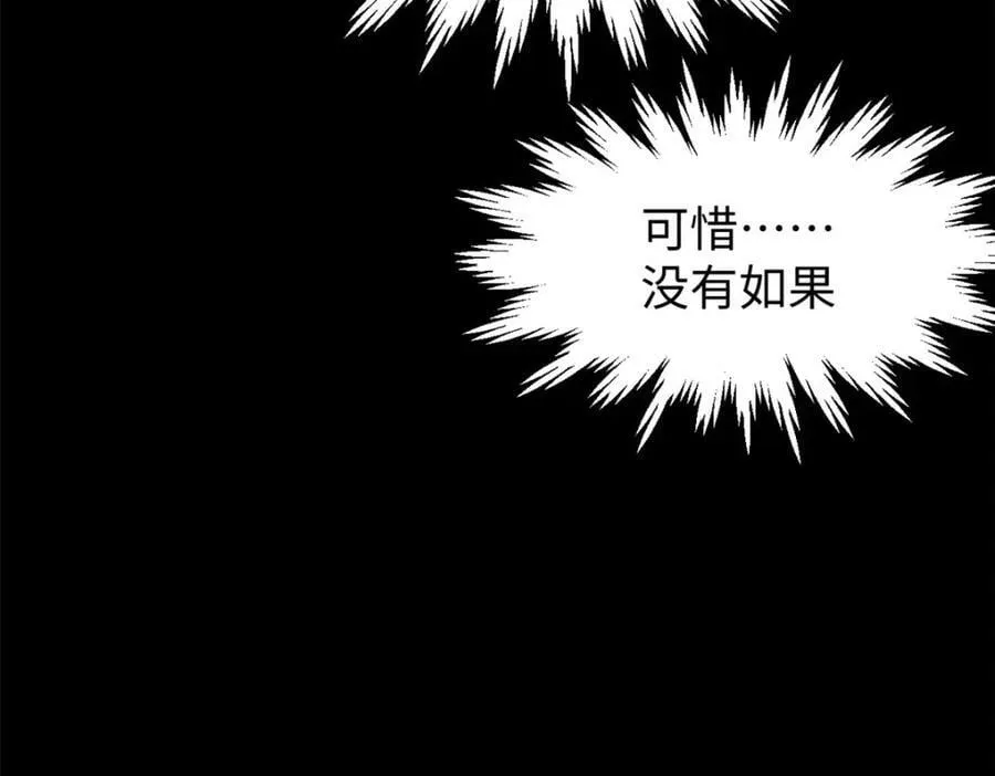 100 他的过去 第83页