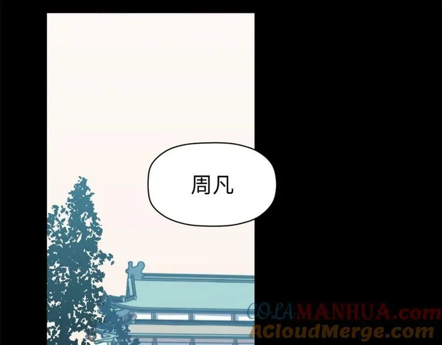 100 他的过去 第85页